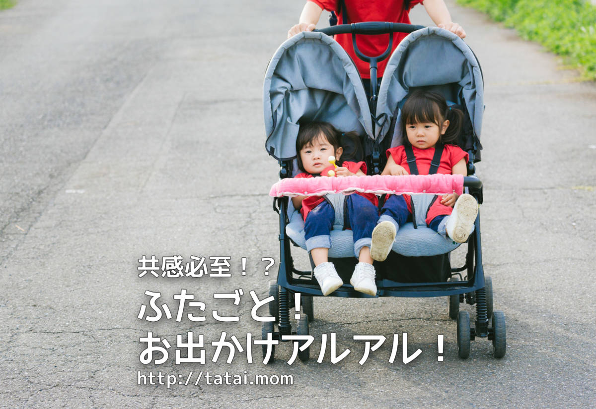 双子アルアル
