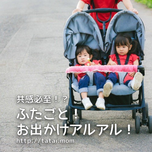 双子アルアル