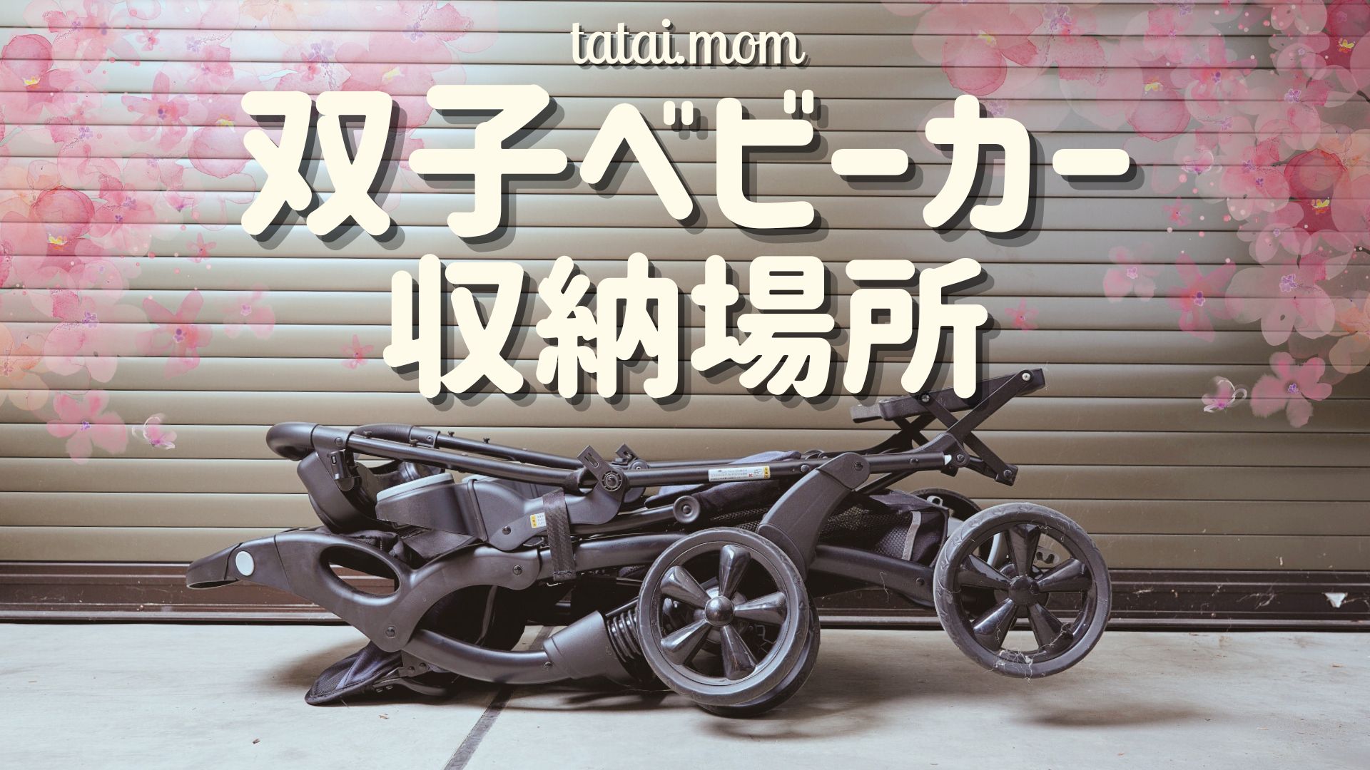 ベビージョガー シティセレクト 双子ベビーカー ベビージョガー 