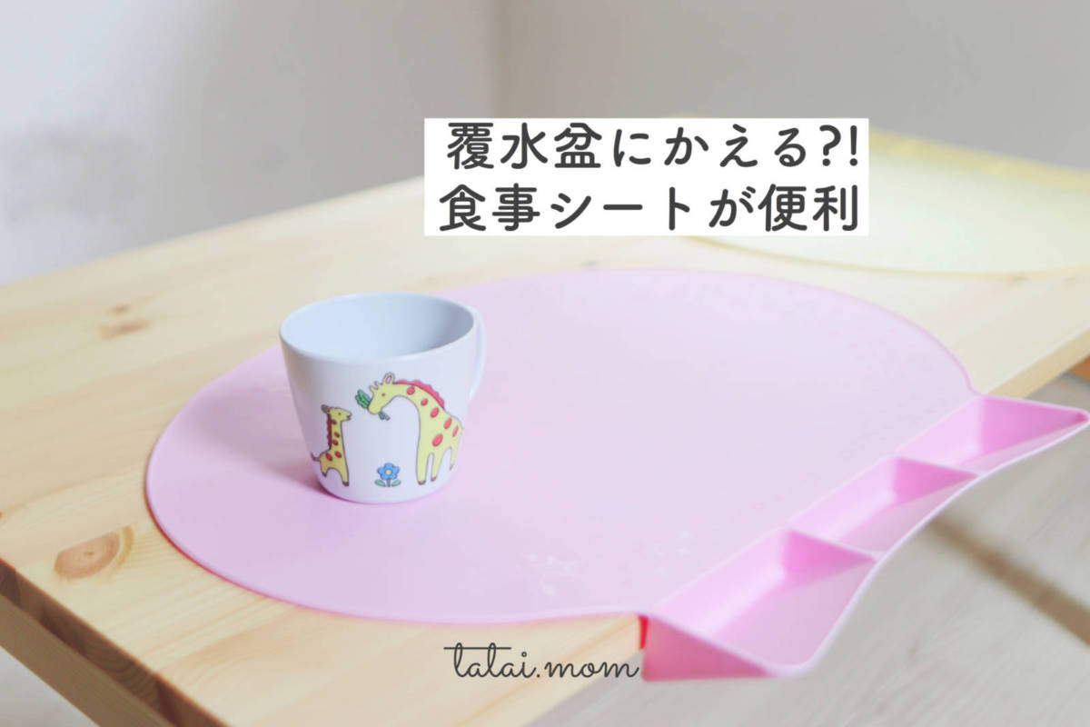 腹水盆に返る