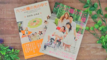 双子の親になりました ふたごライブラリー 多胎マム