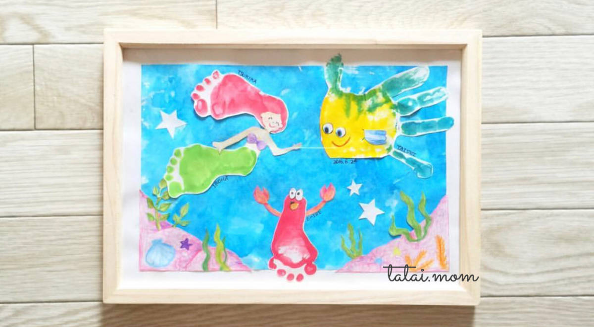 夏の制作 0歳 1歳 リトルマーメイド 足形 手形
