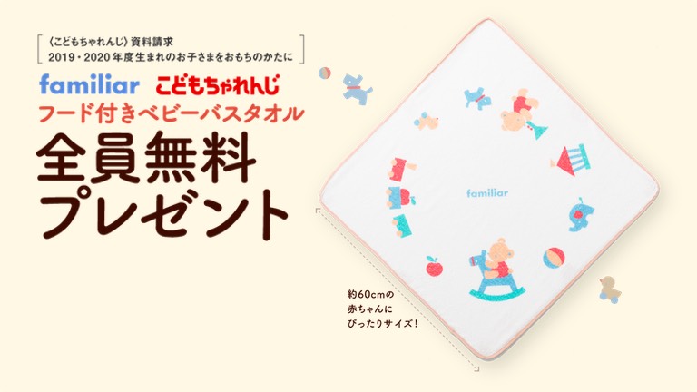 2021年11月最新版 はじめてばこ がもらえる都道府県一覧 地元企業からの出産祝い詰め合わせboxが嬉しい 多胎マム