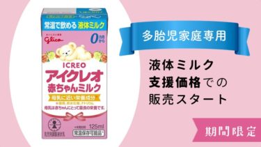 双子の授乳 母乳は出たけど完ミにした理由